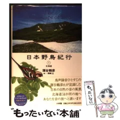 貴重昭和53★野鳥観察図鑑/大自然へのパスポート★ 朝日ソノラマ/高野伸二★当時 2025年最新】野鳥の人気アイテム - メルカリ