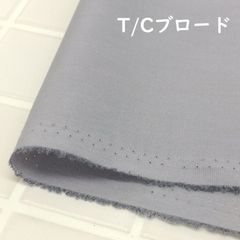 約110×50cm　T/Cブロード  AD40000-82 グレー　生地 布地 布 ハンドメイド