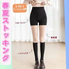 2セット4足入り　美しい素肌感 膝下丈　ニーハイ風　タイツストッキング (１パッケージ１足入り )美脚