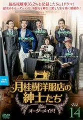 韓国ドラマ DVD レンタル品 月桂樹洋服店の紳士たち 全36巻 月桂樹洋服店の紳士たち｜フジテレビの人気ドラマ・アニメ・TV