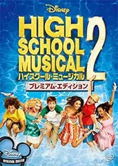 2025年最新】ハイスクールミュージカル グッズの人気アイテム