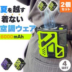 腰掛け扇風機 ベルトファン 2個セット 強力 大風量 10段階風量調整 軽量 Type-C 急速充電 24H長時間稼働 4way 腰掛け 小型 扇風機 LED 首掛け ベルト ファン ぶら下げ 携帯 卓上 ハンディ 腰 腰掛けファ