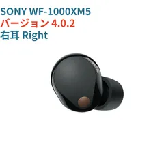 2025年最新】SONY wf-1000xm5 右耳の人気アイテム - メルカリ