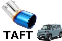 SmartCustom タフト 専用 マフラーカッター（H2-t）TAFT LA900S カスタムパーツ アクセサリー ダイハツ パーツ メッキ シートカバー インテリア チタンカラー
