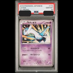 送料無料】ポケモンカード Web ヤドン わるいヤドラン PSA10 連