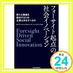 2025年最新】フォーサイトの人気アイテム - メルカリ