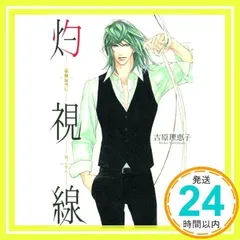 2025年最新】二重螺旋 吉原理恵子の人気アイテム - メルカリ