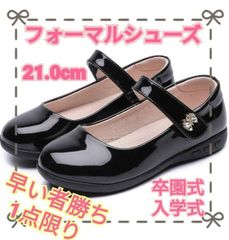 21.0cm フォーマルシューズ パンプス ベルクロ 入学式 卒業式 結婚式