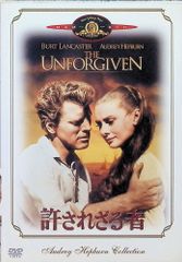 許されざる者 [DVD]