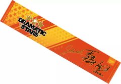 [중고] 수건·수건(캐릭터) DRAMATIC STARS 315 머플러 타월 [이치반 쿠지 아이돌 마스터 SideM~Anniversary collection~] B상