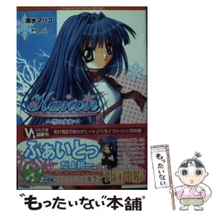くじコレ カノン Key A4クリアポスター 3枚セット 非売品 未開封 くじコレ カノン Key A4クリアポスター 3枚セット 非売品 未開封
