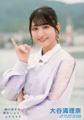 【中古】生写真(AKB48・SKE48) 大谷満理奈/CD「思い出せる恋をしよう」通常盤(TypeA、B)(KIZM-667/8 669/70)封入特典生写真