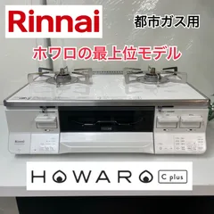 2025年最新】Howaro c plusの人気アイテム - メルカリ