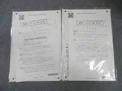 2025年最新】レギュラー答練の人気アイテム - メルカリ