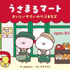 2025年最新】ベジまるズの人気アイテム - メルカリ