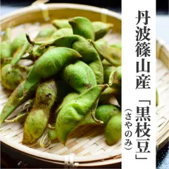 2025年最新】黒枝豆 丹波の人気アイテム - メルカリ 2025年最新】黒枝豆 丹波の人気アイテム - メルカリ