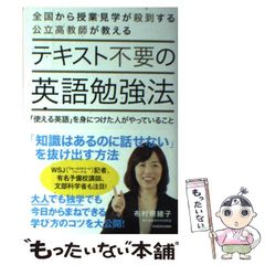 登録販売者試験【絵で覚える超裏技】悪魔的暗記術『漢方薬の覚え方』+