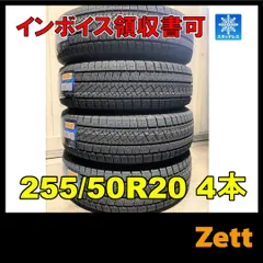 2024年最新】255 50R20 スタッドレスの人気アイテム - メルカリ