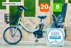 2025年最新】ビッケ 自転車 インチの人気アイテム - メルカリ