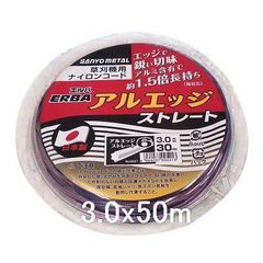 三陽金属 エルバカッター アルエッジ6 ストレート 3.0mm × 50m ナイロンコード No.0522