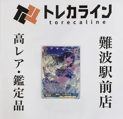 最安値 ヴァイスシュヴァルツ デレマス 潮風の一頁 鷺沢文香 SP サイン 最安値 ヴァイスシュヴァルツ デレマス 潮風の一頁 鷺沢文香 SP