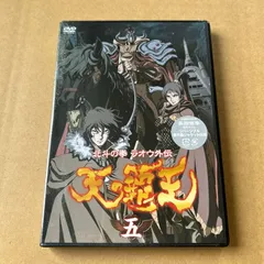 新品未開封★アニメ DVD 北斗の拳 ラオウ外伝 天の覇王 第五巻 初回製造分