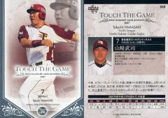 山崎武さんの超レアカードです！ 山崎武さんの超レアカードです！