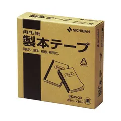 ニチバン 製本テープ BK35-30クロ 35×30 NB-BK35-306