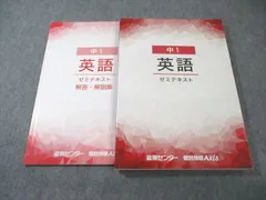 2026年最新】能開セミナーの人気アイテム - メルカリ