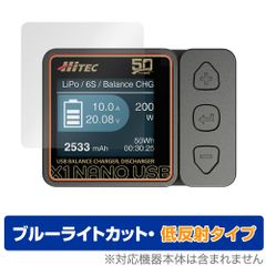HiTEC X1 NANO USB 保護 フィルム OverLay Eye Protector 低反射 for ハイテック USBバランス充・放電器 ブルーライトカット 反射防止