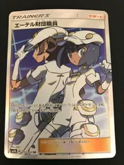 フウとラン　sr エーテル財団職員　sr エーテル財団職員【SR】{151/150}