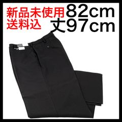 【新品】ウエスト：82cm　丈97cm　学生ズボン　中学生　高校生　学生服　学生ズボン　丸洗いOK　日本製
