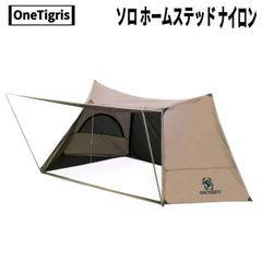 OneTigris(ワンティグリス) ソロ ホームステッド ナイロン(ブラウン)