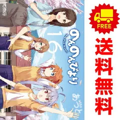 のんのんびより全巻初版+みなみけ不揃い ほぼ初版 2025年最新】のんのんびより 全巻の人気アイテム - メルカリ