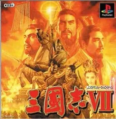 【中古】PSソフト 三國志7