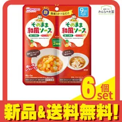 和光堂 そのままソース 和風 40g (×2袋) 6個セット まとめ売り