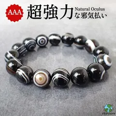 メルカリ史上‼️超最高ランク‼️サイクロプス白天眼のブレス 楽天市場】【一点物】【希少】白天眼石 サイクロプスアゲート