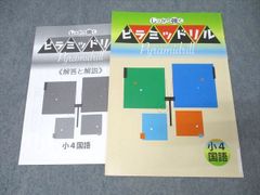 学習参考書セット　8/31まで限定出品 参考書・教材専門店 ブックスドリーム - メルカリShops