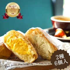 【秋限定】生ドーナツ秋セット(かぼちゃ＆紅はるか)2種6個入