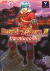【中古】攻略本GC ≪RPG(ロールプレイングゲーム)≫ NGC バテン・カイトスII 始まりの翼と神々の嗣子 ザ・コンプリートガイド