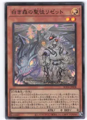 2025年最新】白き森のリゼットの人気アイテム - メルカリ