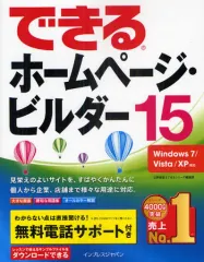 2026年最新】ホームページビルダーの人気アイテム - メルカリ
