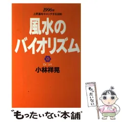 2024年最新】小林祥晃の人気アイテム - メルカリ