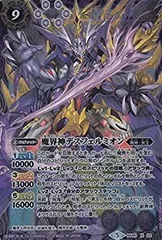 2025年最新】魔界神デスフェルミオンの人気アイテム - メルカリ