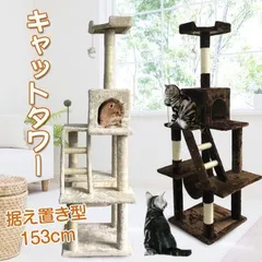 据え置き型キャットタワー 猫タワー ネコタワー ハンモック 爪研ぎ 隠れ家 おもちゃ 多頭飼い 麻紐 子猫 遊び場 安定感 展望台 ペット 運動不足 隠れんぼ pt029のサムネイル