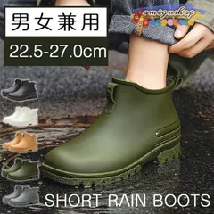 レインブーツ メンズ レインシューズ レディース ショートレインブーツ 完全防水 雨靴 軽量 防滑 滑り止め おしゃれ かわいい 歩きやすい 履きやすい 快適ブー ss限定入荷
