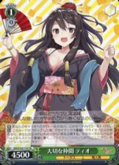 ヴァイスシュヴァルツ ありふれ　デッキ 放課後ヴァイスシュヴァルツ】ありふれた職業で世界最強