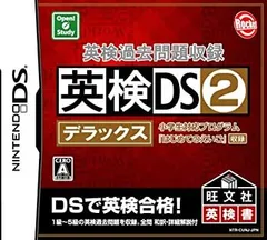 【中古】 英検過去問題収録 英検DS2デラックス