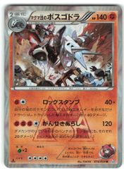 Pokemon CP1 014/034 マグマ団のボスゴドラ(1stEDITION) R