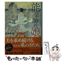 2024年最新】能楽師の人気アイテム - メルカリ